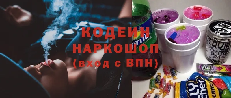 Кодеин напиток Lean (лин)  наркотики  Кировград 